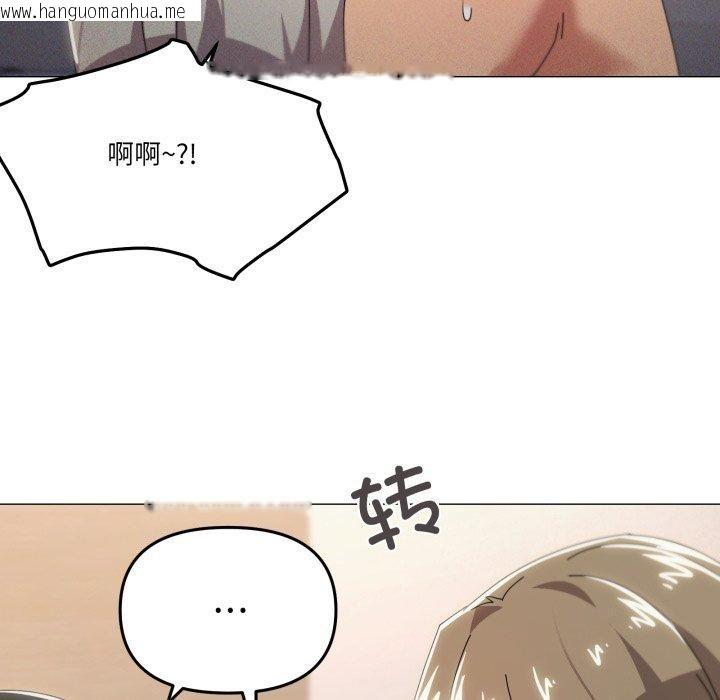 韩国漫画家人之间这样不好吧？韩漫_家人之间这样不好吧？-第46话在线免费阅读-韩国漫画-第96张图片