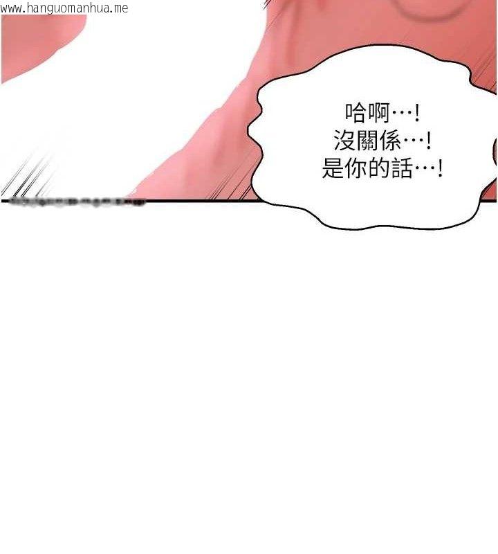 韩国漫画偏偏欲到妳韩漫_偏偏欲到妳-第44话-接收你给我的「满满疼爱」在线免费阅读-韩国漫画-第87张图片