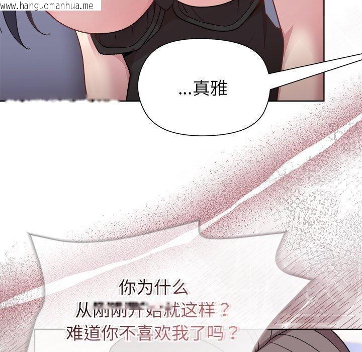 韩国漫画和美女上司玩游戏韩漫_和美女上司玩游戏-第52话在线免费阅读-韩国漫画-第59张图片