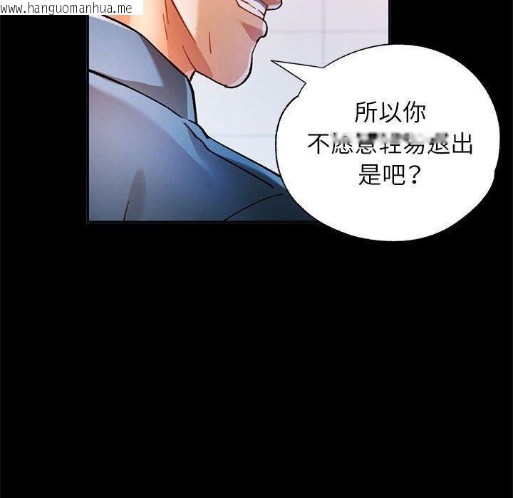 韩国漫画可以爱你吗韩漫_可以爱你吗-第53话在线免费阅读-韩国漫画-第137张图片