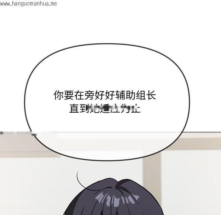 韩国漫画缺德邻居难相处韩漫_缺德邻居难相处-第33话在线免费阅读-韩国漫画-第156张图片