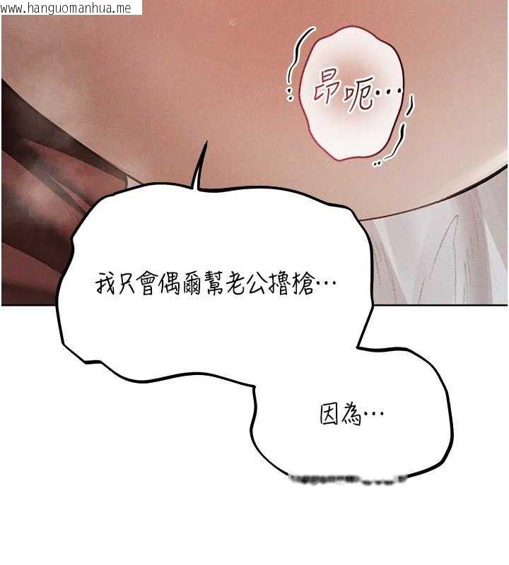 韩国漫画人妻猎人韩漫_人妻猎人-第82话-打响新室第一服从砲在线免费阅读-韩国漫画-第93张图片