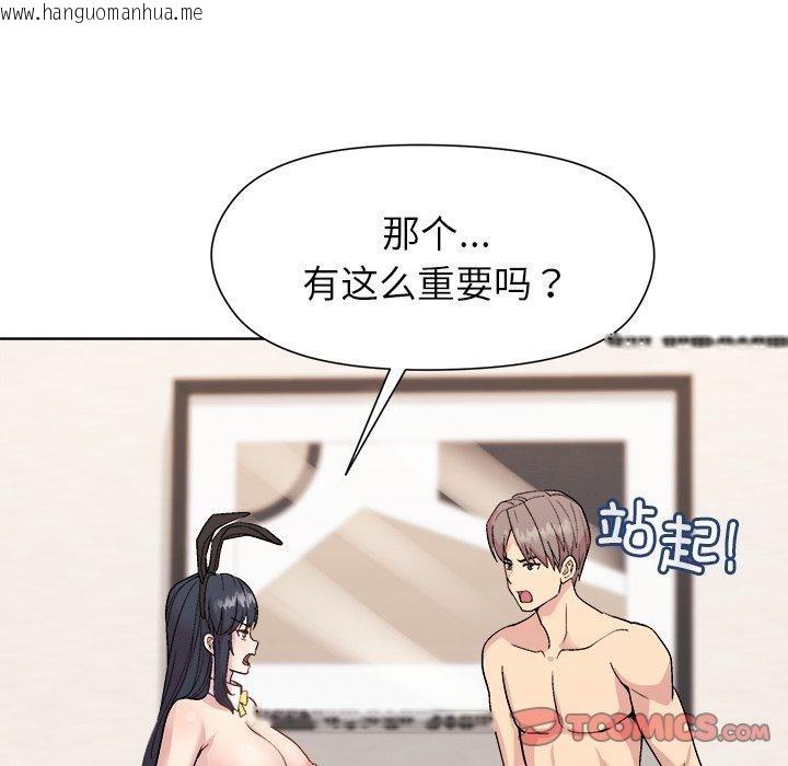 韩国漫画和美女上司玩游戏韩漫_和美女上司玩游戏-第52话在线免费阅读-韩国漫画-第102张图片
