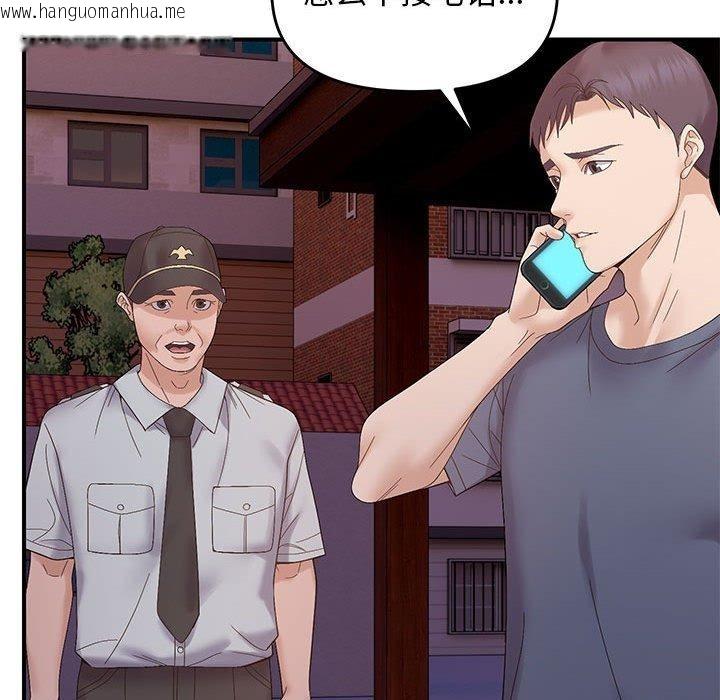 韩国漫画邻居跑路中韩漫_邻居跑路中-第42话在线免费阅读-韩国漫画-第104张图片
