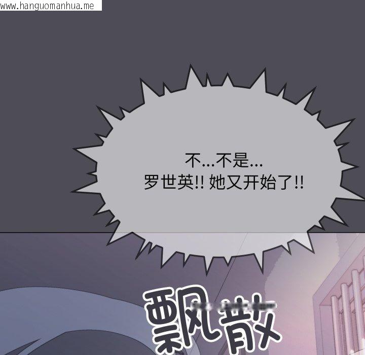 韩国漫画缺德邻居难相处韩漫_缺德邻居难相处-第33话在线免费阅读-韩国漫画-第178张图片