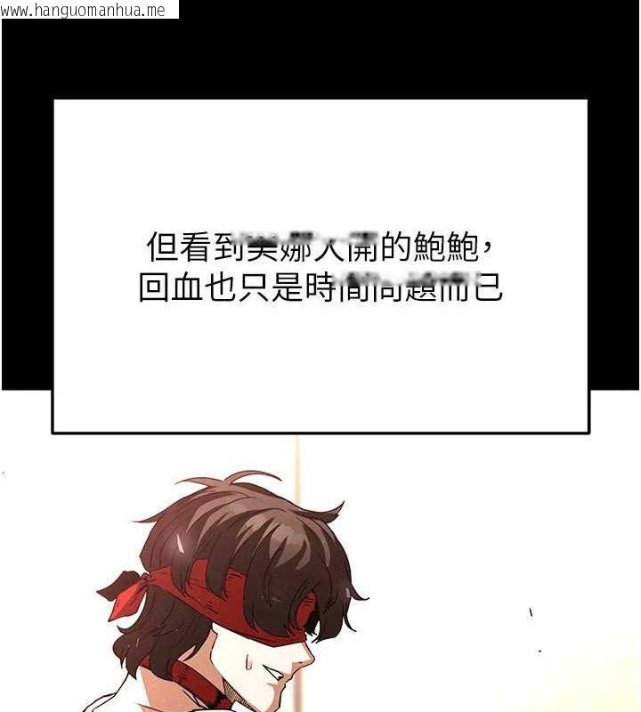 韩国漫画末日雕堡韩漫_末日雕堡-第28话-你这样让我好有感觉在线免费阅读-韩国漫画-第15张图片