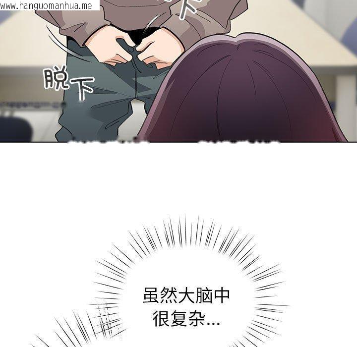 韩国漫画配角的生存任务韩漫_配角的生存任务-第14话在线免费阅读-韩国漫画-第97张图片
