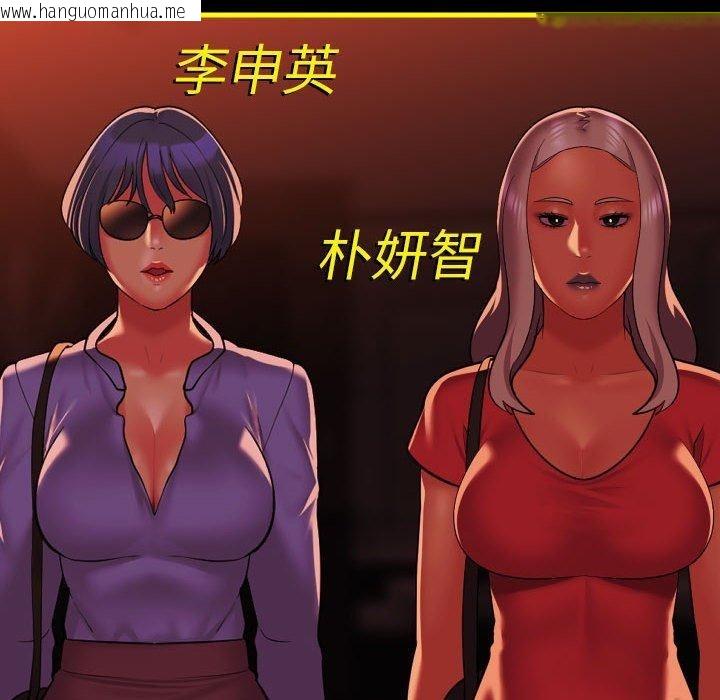 韩国漫画社区重建协会/敲开你的门韩漫_社区重建协会/敲开你的门-第140话在线免费阅读-韩国漫画-第135张图片