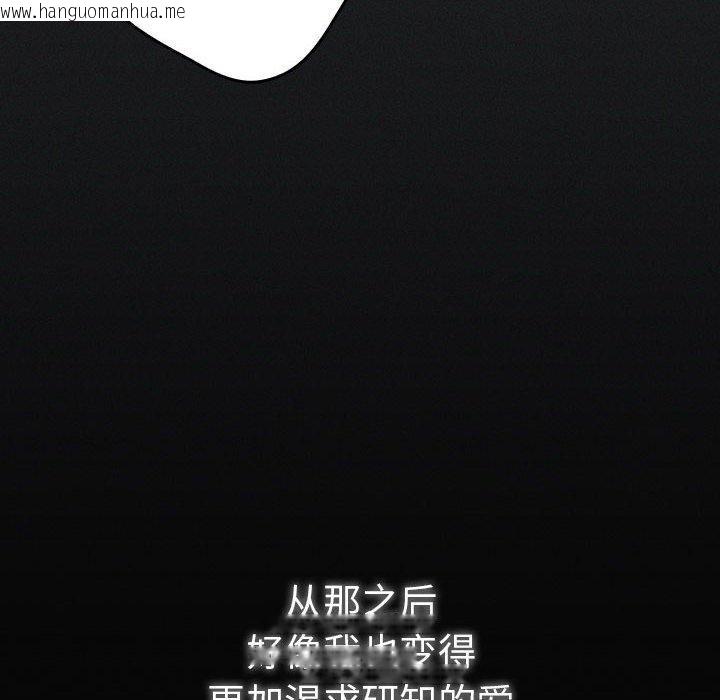 韩国漫画游戏不能这样玩/游戏规则我来定韩漫_游戏不能这样玩/游戏规则我来定-第100话在线免费阅读-韩国漫画-第74张图片