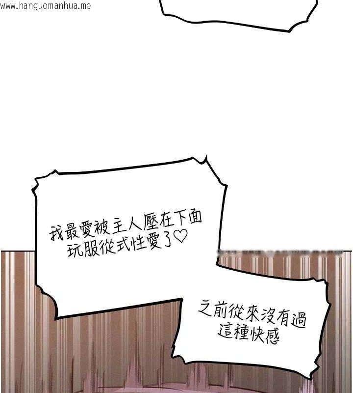 韩国漫画人妻猎人韩漫_人妻猎人-第82话-打响新室第一服从砲在线免费阅读-韩国漫画-第125张图片