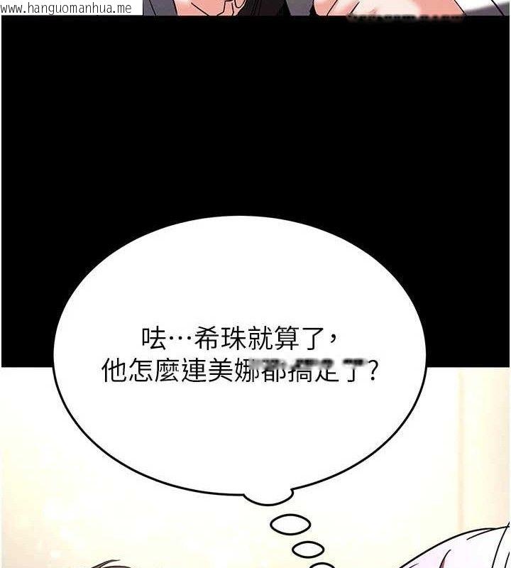 韩国漫画末日雕堡韩漫_末日雕堡-第28话-你这样让我好有感觉在线免费阅读-韩国漫画-第213张图片