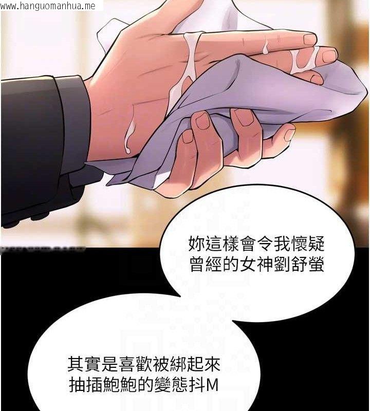 韩国漫画狱火重生韩漫_狱火重生-第17话-原来妳喜欢「这种玩法」在线免费阅读-韩国漫画-第133张图片