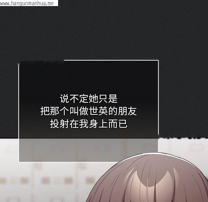 韩国漫画游戏不能这样玩/游戏规则我来定韩漫_游戏不能这样玩/游戏规则我来定-第100话在线免费阅读-韩国漫画-第67张图片