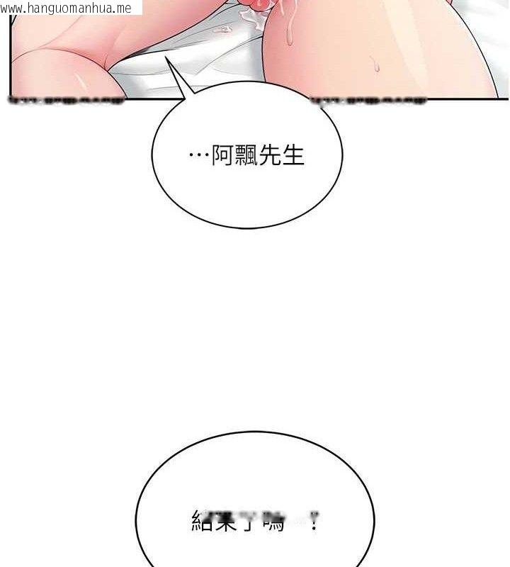 韩国漫画飞机杯女神连线中韩漫_飞机杯女神连线中-第12话-把校园女神操到虚脱在线免费阅读-韩国漫画-第81张图片