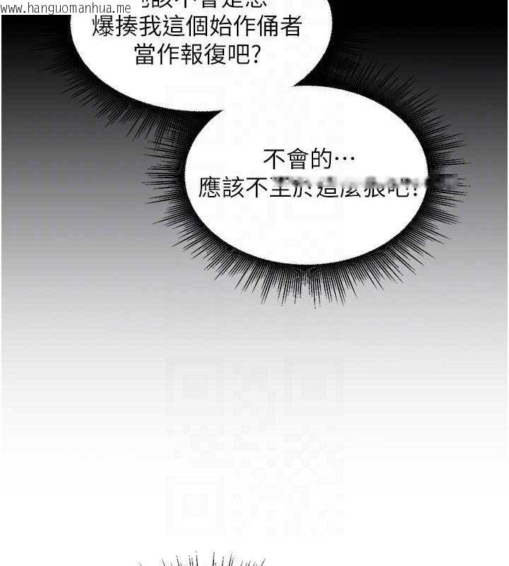 韩国漫画里长孙子开麦啦韩漫_里长孙子开麦啦-第5话-偷偷躲到温室做爱在线免费阅读-韩国漫画-第67张图片