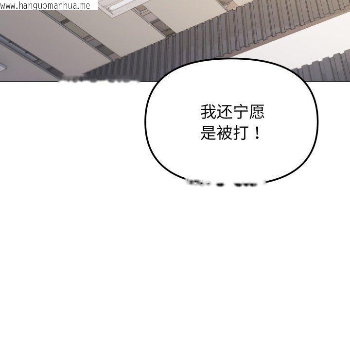 韩国漫画缺德邻居难相处韩漫_缺德邻居难相处-第33话在线免费阅读-韩国漫画-第130张图片