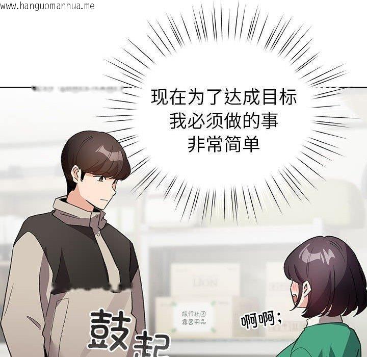 韩国漫画配角的生存任务韩漫_配角的生存任务-第14话在线免费阅读-韩国漫画-第10张图片