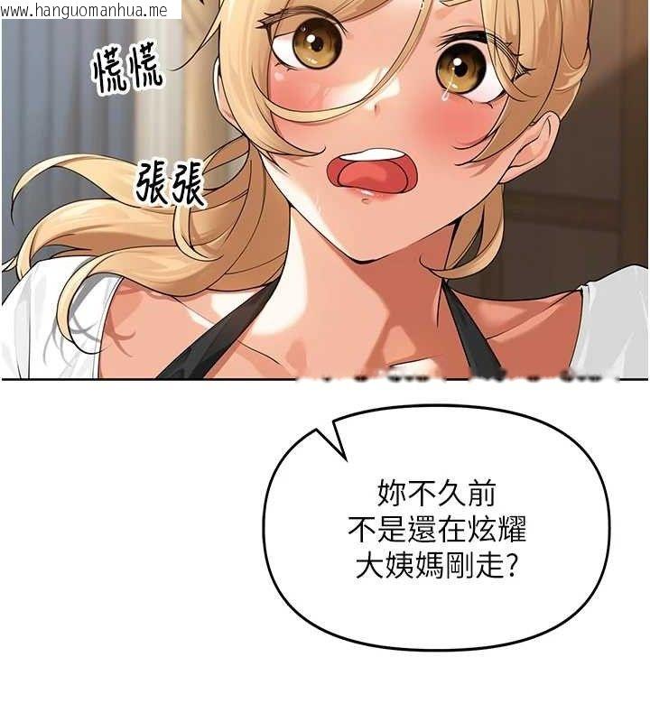 韩国漫画里长孙子开麦啦韩漫_里长孙子开麦啦-第2话-我是来帮你破处的在线免费阅读-韩国漫画-第44张图片
