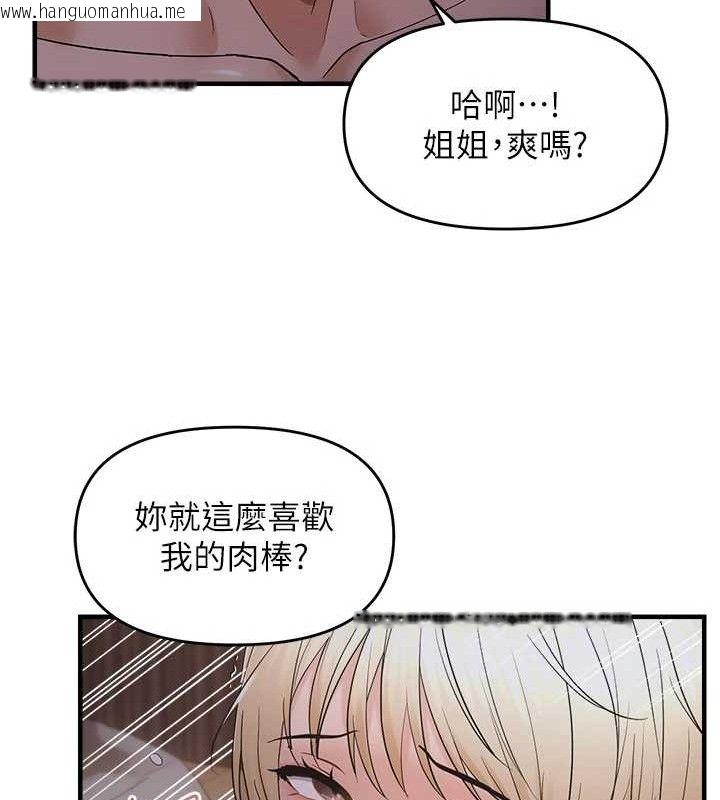 韩国漫画偏偏欲到妳韩漫_偏偏欲到妳-第44话-接收你给我的「满满疼爱」在线免费阅读-韩国漫画-第65张图片