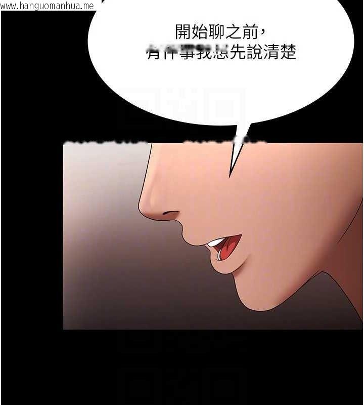韩国漫画老板娘的诱惑韩漫_老板娘的诱惑-第54话-源源不绝的喷泉在线免费阅读-韩国漫画-第123张图片