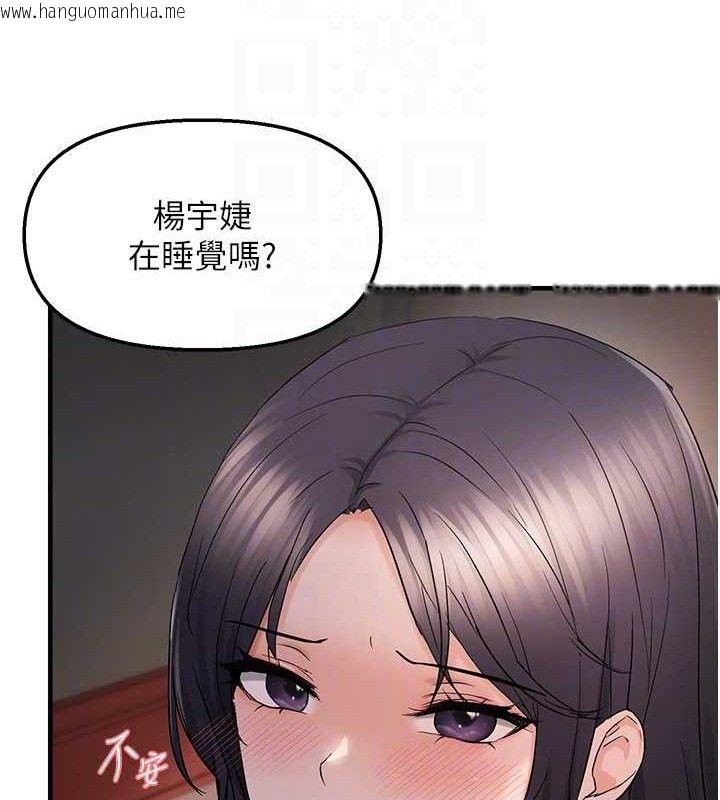 韩国漫画偏偏欲到妳韩漫_偏偏欲到妳-第44话-接收你给我的「满满疼爱」在线免费阅读-韩国漫画-第33张图片