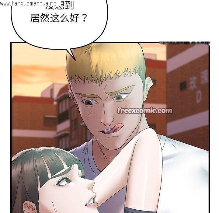 韩国漫画邻居跑路中韩漫_邻居跑路中-第42话在线免费阅读-韩国漫画-第14张图片