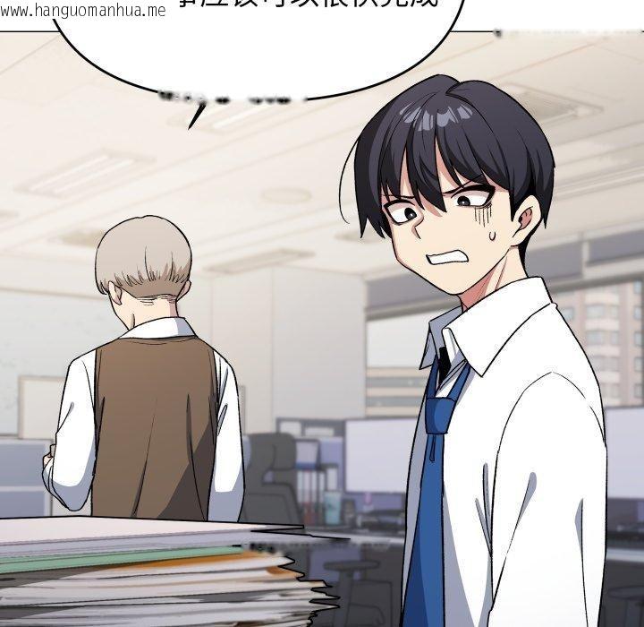 韩国漫画缺德邻居难相处韩漫_缺德邻居难相处-第33话在线免费阅读-韩国漫画-第162张图片