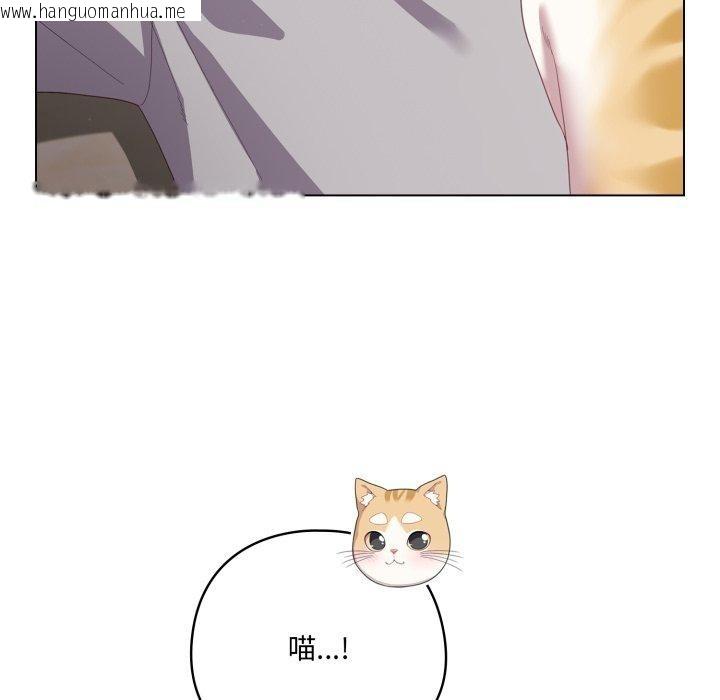 韩国漫画喵来的恋爱韩漫_喵来的恋爱-第18话在线免费阅读-韩国漫画-第131张图片