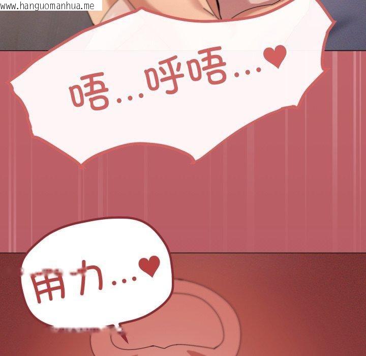 韩国漫画家人之间这样不好吧？韩漫_家人之间这样不好吧？-第46话在线免费阅读-韩国漫画-第79张图片