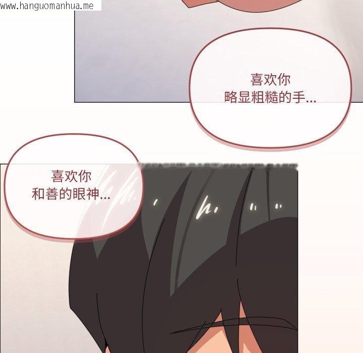 韩国漫画家人之间这样不好吧？韩漫_家人之间这样不好吧？-第46话在线免费阅读-韩国漫画-第71张图片