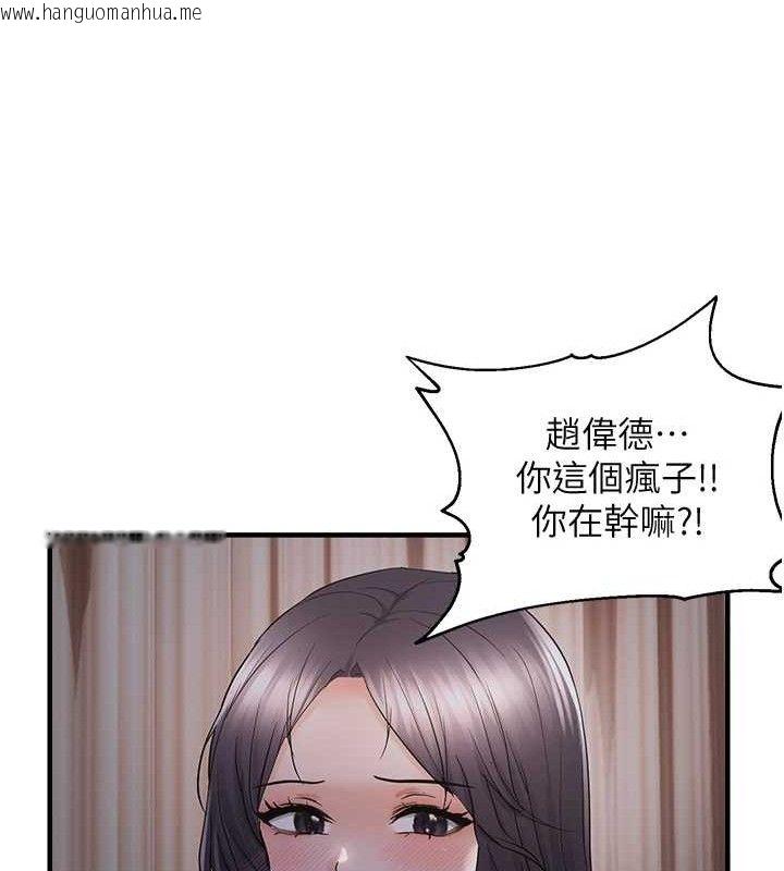 韩国漫画偏偏欲到妳韩漫_偏偏欲到妳-第44话-接收你给我的「满满疼爱」在线免费阅读-韩国漫画-第50张图片