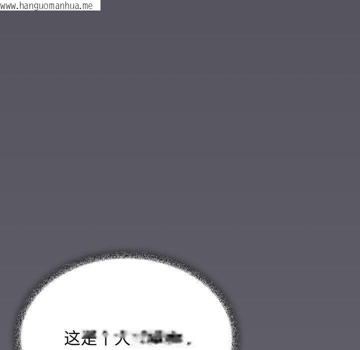 韩国漫画缺德邻居难相处韩漫_缺德邻居难相处-第33话在线免费阅读-韩国漫画-第190张图片