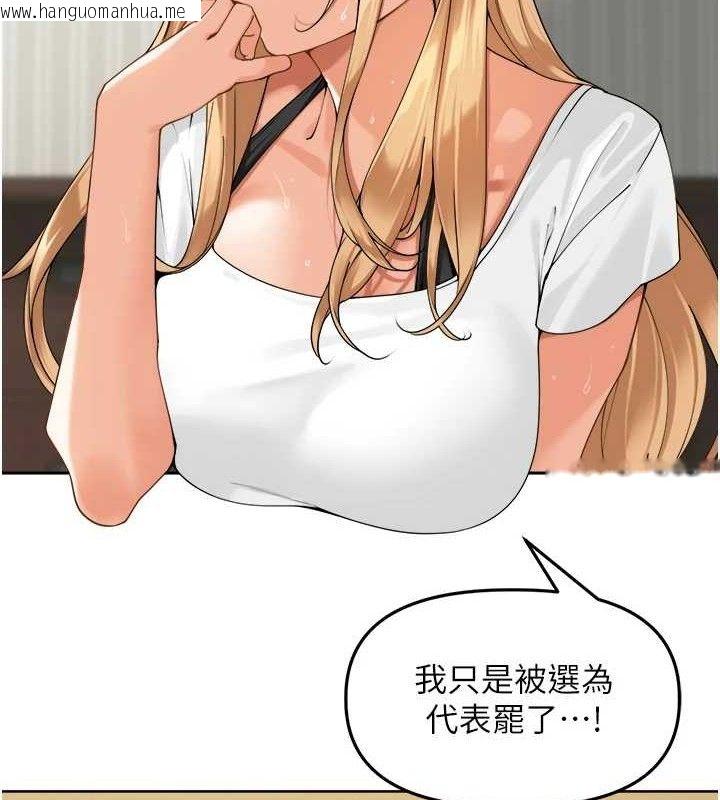 韩国漫画里长孙子开麦啦韩漫_里长孙子开麦啦-第3话-村中广播的威力在线免费阅读-韩国漫画-第13张图片