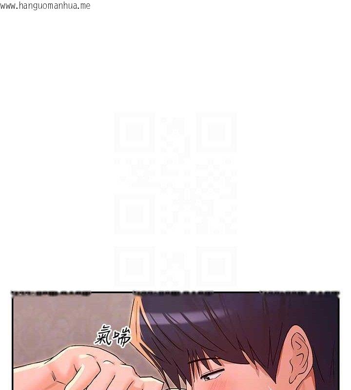 韩国漫画女神都在看这些?韩漫_女神都在看这些?-第35话-哥哥是大坏蛋…在线免费阅读-韩国漫画-第96张图片