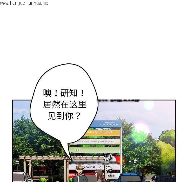 韩国漫画游戏不能这样玩/游戏规则我来定韩漫_游戏不能这样玩/游戏规则我来定-第100话在线免费阅读-韩国漫画-第135张图片