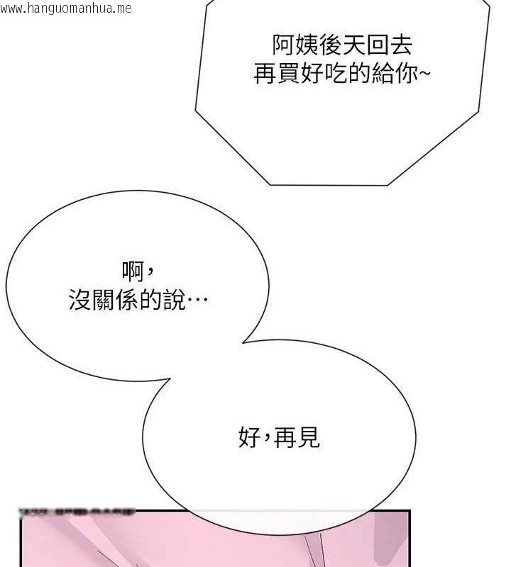 韩国漫画女神都在看这些?韩漫_女神都在看这些?-第35话-哥哥是大坏蛋…在线免费阅读-韩国漫画-第37张图片