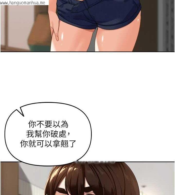 韩国漫画里长孙子开麦啦韩漫_里长孙子开麦啦-第3话-村中广播的威力在线免费阅读-韩国漫画-第51张图片