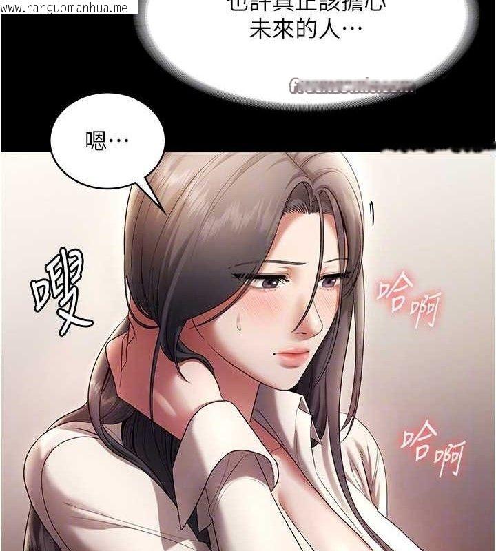 韩国漫画老板娘的诱惑韩漫_老板娘的诱惑-第54话-源源不绝的喷泉在线免费阅读-韩国漫画-第84张图片