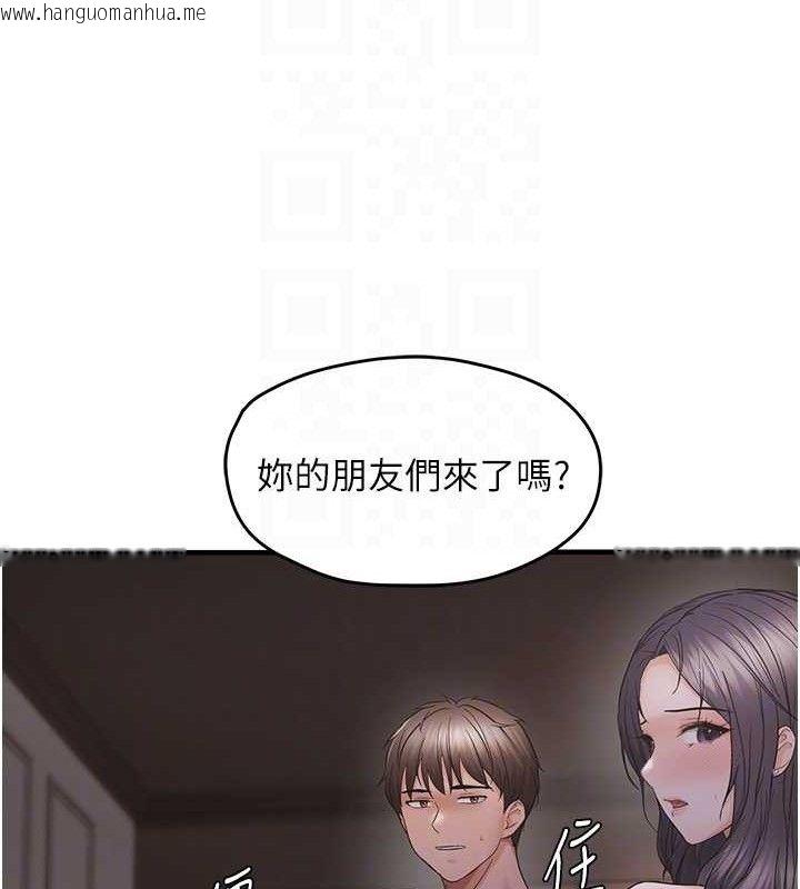 韩国漫画偏偏欲到妳韩漫_偏偏欲到妳-第44话-接收你给我的「满满疼爱」在线免费阅读-韩国漫画-第112张图片