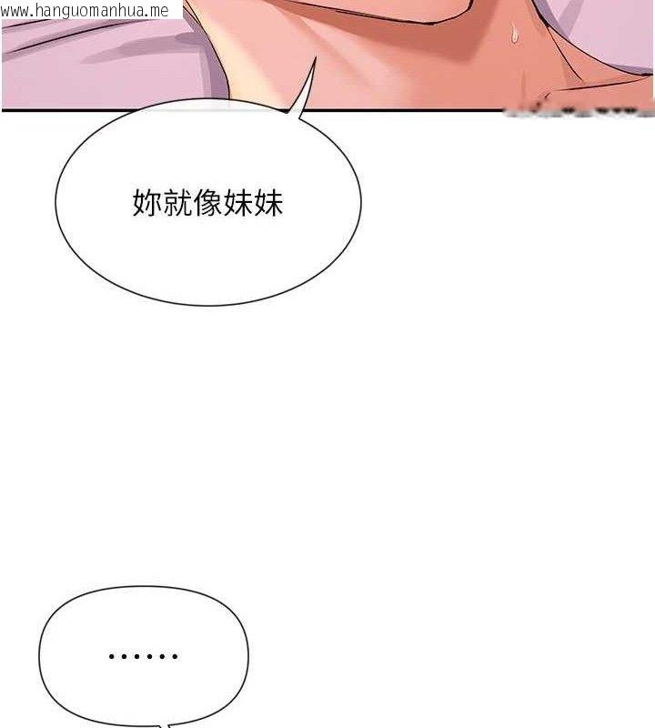 韩国漫画女神都在看这些?韩漫_女神都在看这些?-第35话-哥哥是大坏蛋…在线免费阅读-韩国漫画-第117张图片