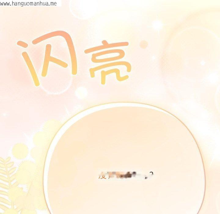 韩国漫画喵来的恋爱韩漫_喵来的恋爱-第18话在线免费阅读-韩国漫画-第77张图片
