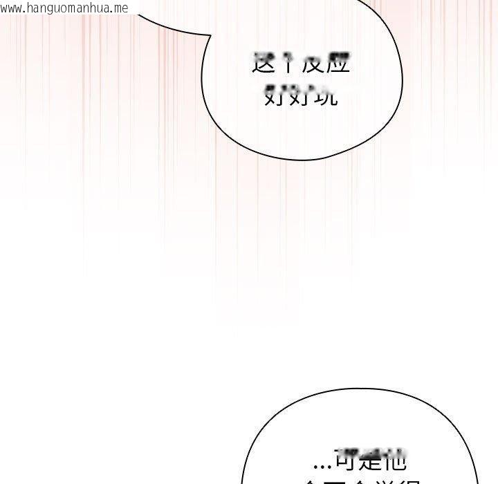 韩国漫画配角的生存任务韩漫_配角的生存任务-第14话在线免费阅读-韩国漫画-第151张图片