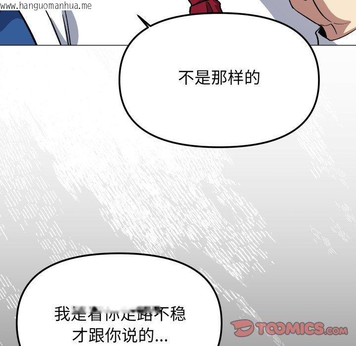 韩国漫画缺德邻居难相处韩漫_缺德邻居难相处-第33话在线免费阅读-韩国漫画-第124张图片