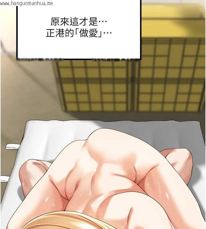 韩国漫画里长孙子开麦啦韩漫_里长孙子开麦啦-第6话-原来打炮这么爽?!在线免费阅读-韩国漫画-第106张图片