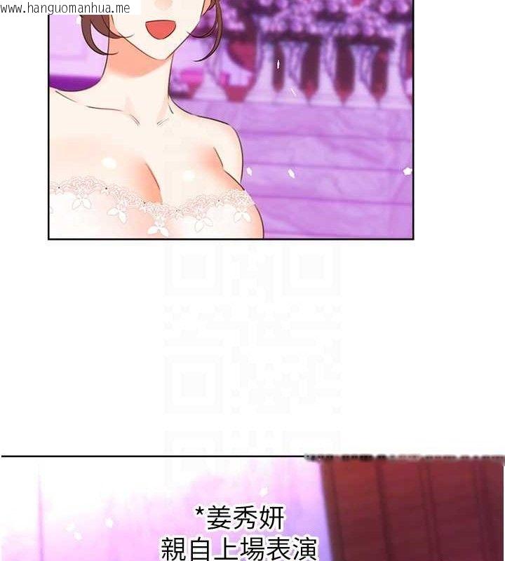 韩国漫画性运刮刮乐韩漫_性运刮刮乐-最终话-刮刮乐最终赏-结婚在线免费阅读-韩国漫画-第94张图片