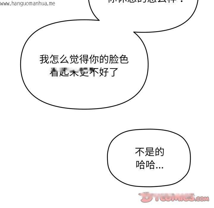 韩国漫画缺德邻居难相处韩漫_缺德邻居难相处-第33话在线免费阅读-韩国漫画-第148张图片
