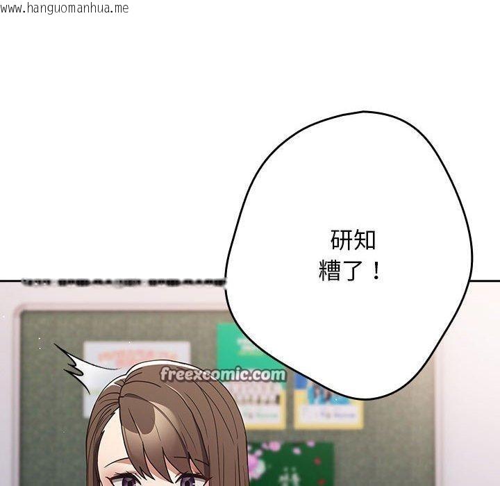 韩国漫画游戏不能这样玩/游戏规则我来定韩漫_游戏不能这样玩/游戏规则我来定-第100话在线免费阅读-韩国漫画-第112张图片