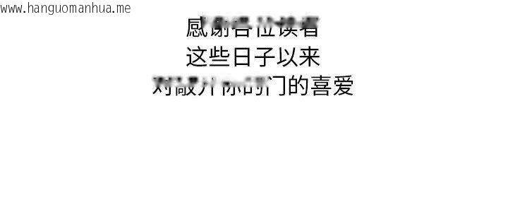 韩国漫画社区重建协会/敲开你的门韩漫_社区重建协会/敲开你的门-第140话在线免费阅读-韩国漫画-第163张图片