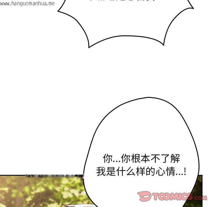 韩国漫画游戏不能这样玩/游戏规则我来定韩漫_游戏不能这样玩/游戏规则我来定-第100话在线免费阅读-韩国漫画-第147张图片