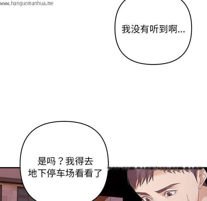 韩国漫画邻居跑路中韩漫_邻居跑路中-第42话在线免费阅读-韩国漫画-第110张图片